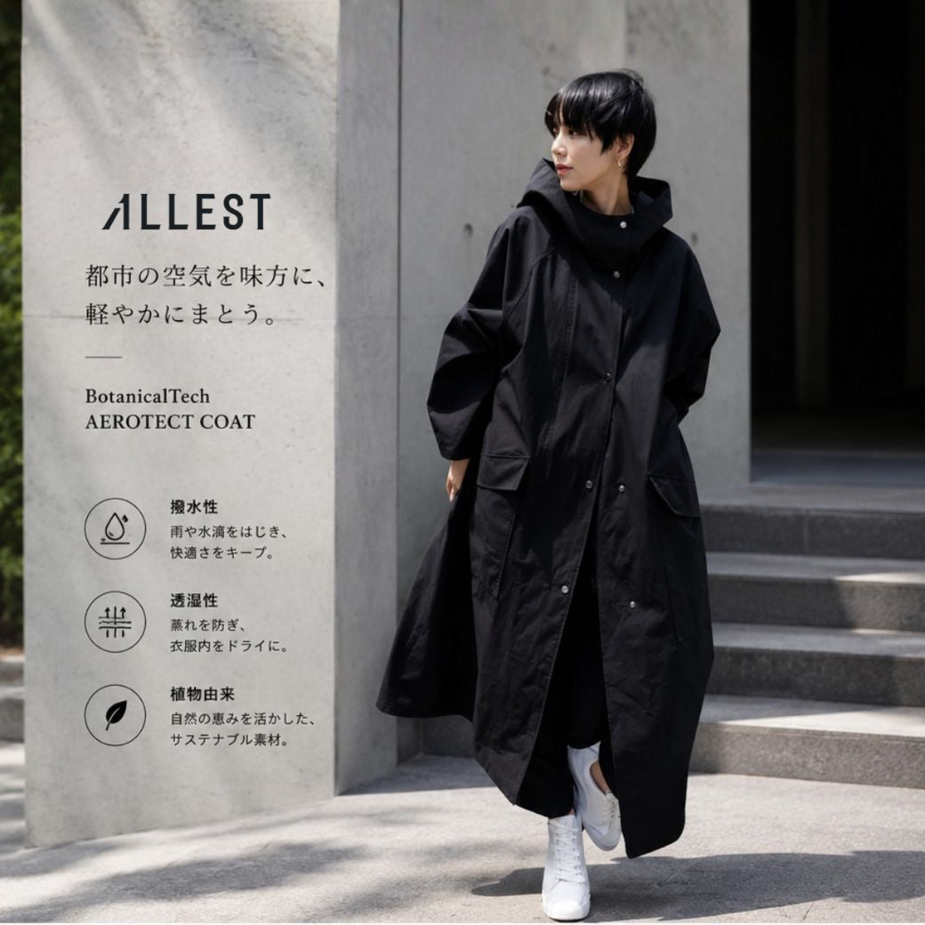 Botanicaltech®AEROTECTマルチコート – ALLEST