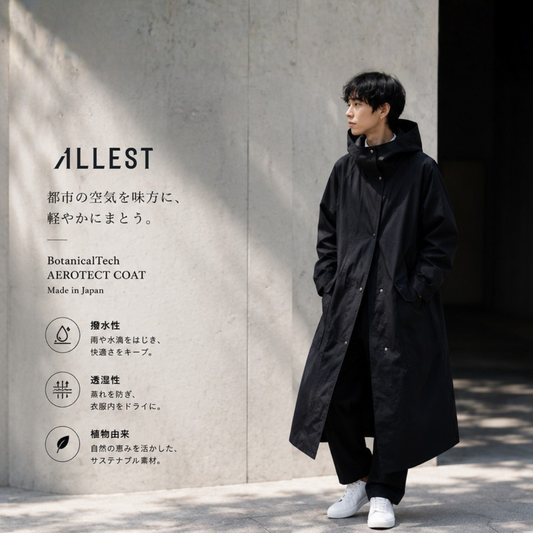 Botanicaltech®AEROTECTマルチコート