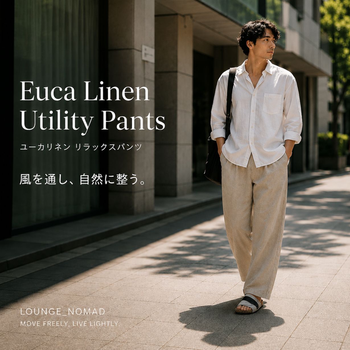 ユーカリネンリラックスパンツ｜Euca Linen Utility Pants