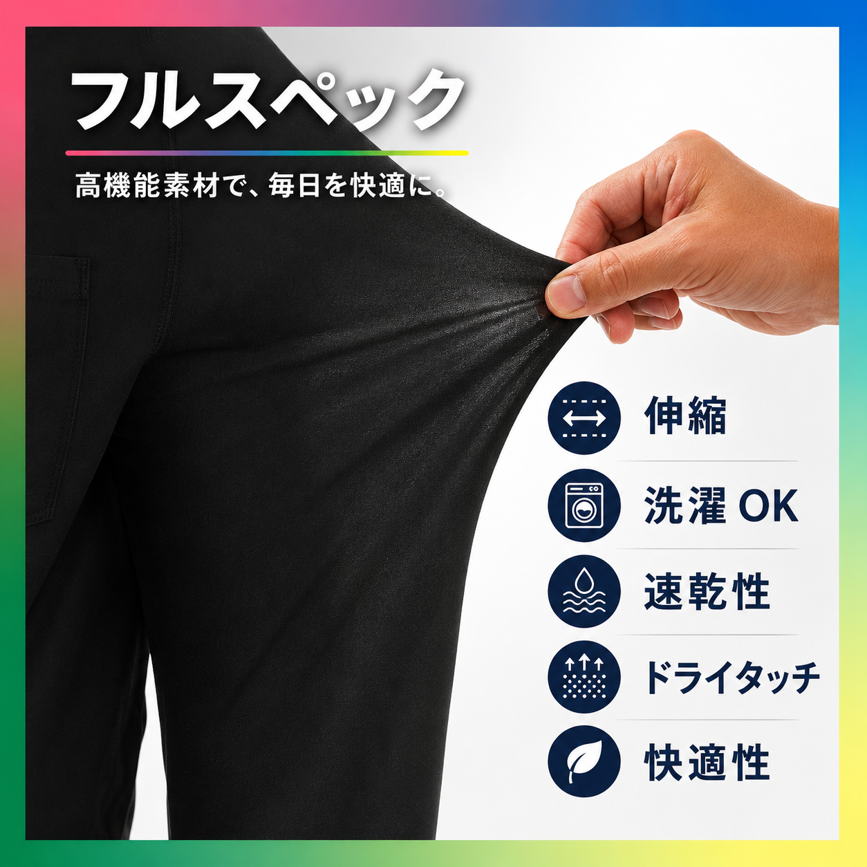 AIRスーツ｜超軽量・洗える・ストレッチ極楽快適スーツ｜ALLEST