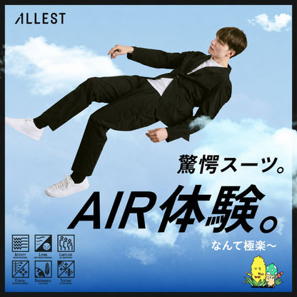 AIRスーツ｜超軽量・洗える・ストレッチ極楽快適スーツ｜ALLEST