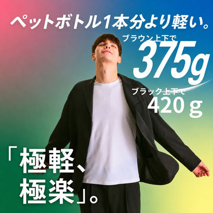 AIRスーツ｜超軽量・洗える・ストレッチ極楽快適スーツ｜ALLEST