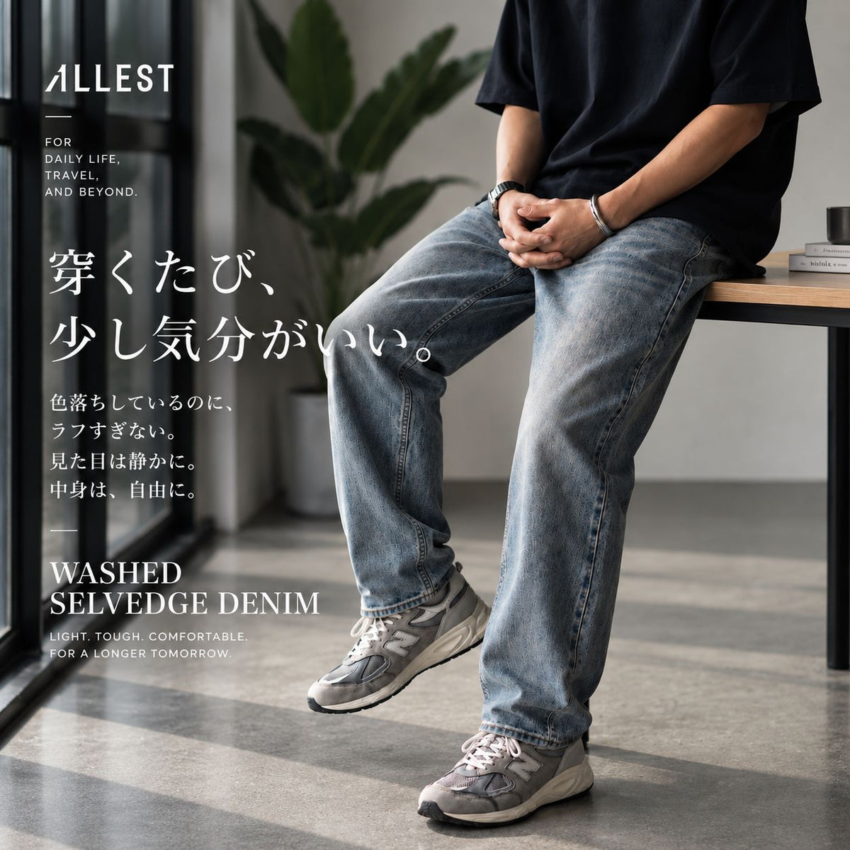 赤耳セルビッジ ワイドルーズデニム WASHED