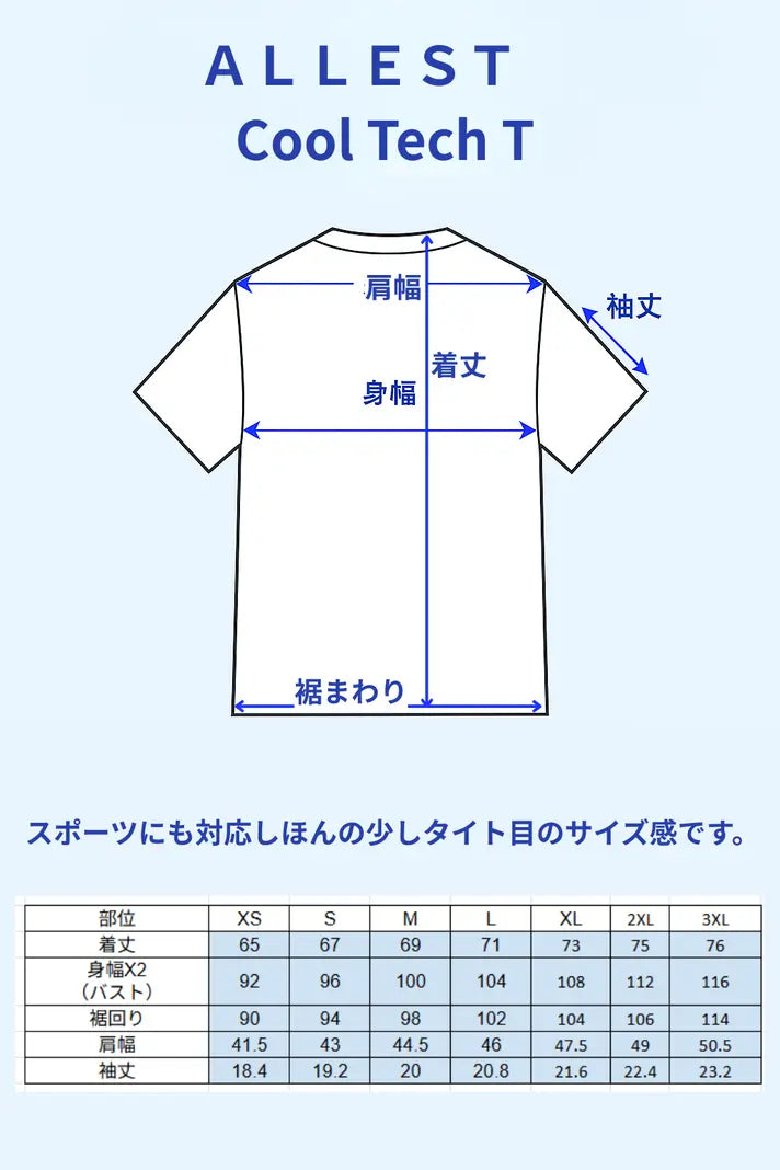 【父の日ギフト対応】ＩｃｅＴｅｃｈTシャツ｜涼しさを送る白Ｔ