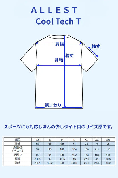 【父の日ギフト対応】ＩｃｅＴｅｃｈTシャツ｜涼しさを送る白Ｔ