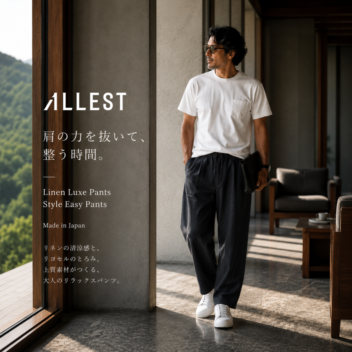 Linen-Luxe｜麻×Lyocel 涼しい大人スマートパンツ