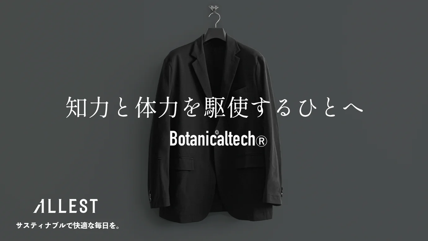 SUSTAINABLE ALL IN ONE SUIT(秋冬春）寂（SABI）