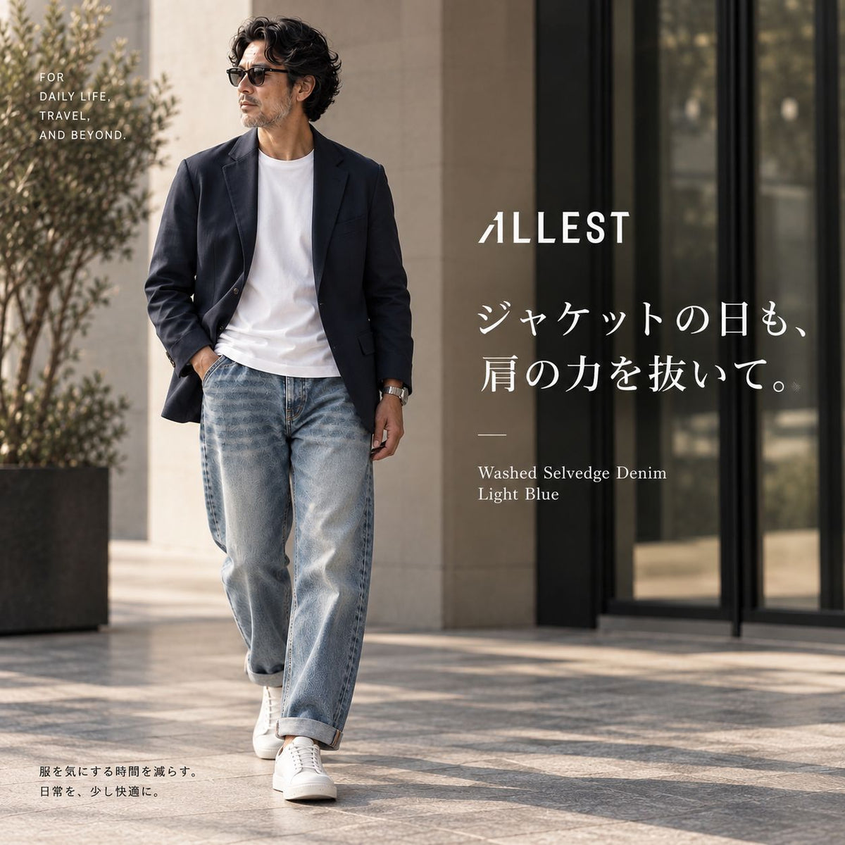 赤耳セルビッジ ワイドルーズデニム WASHED