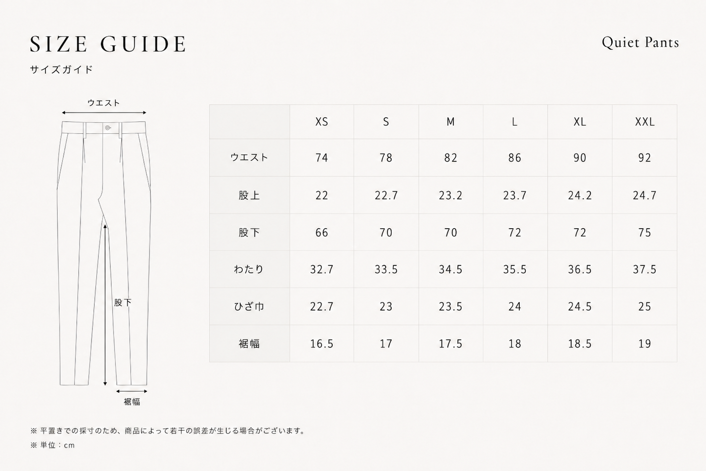 BotanicalTech® Quiet Pants（ミドルグレー）