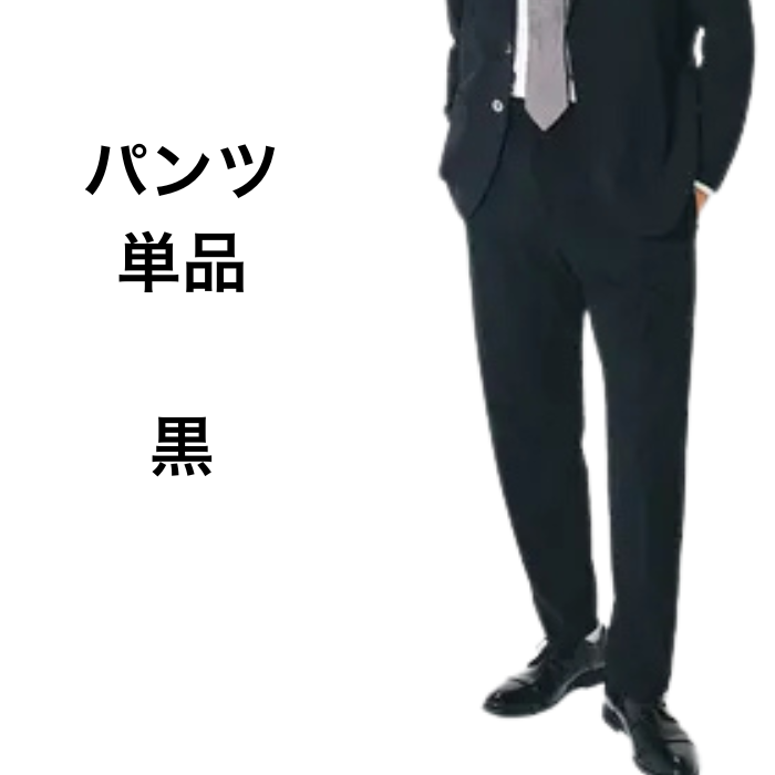 【パンツ単品】スマホより軽い！極軽モバイルパンツ（在庫限り）