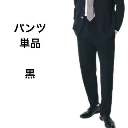 【パンツ単品】スマホより軽い！極軽モバイルパンツ（在庫限り）