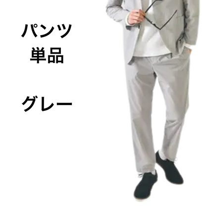 【パンツ単品】スマホより軽い！極軽モバイルパンツ（在庫限り）
