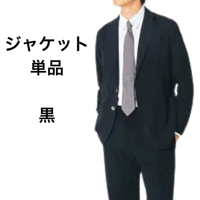 【ジャケット単品】スマホより軽い！極軽モバイルジャケット（在庫限り）