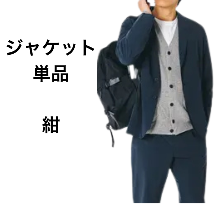 【ジャケット単品】スマホより軽い！極軽モバイルジャケット（在庫限り）