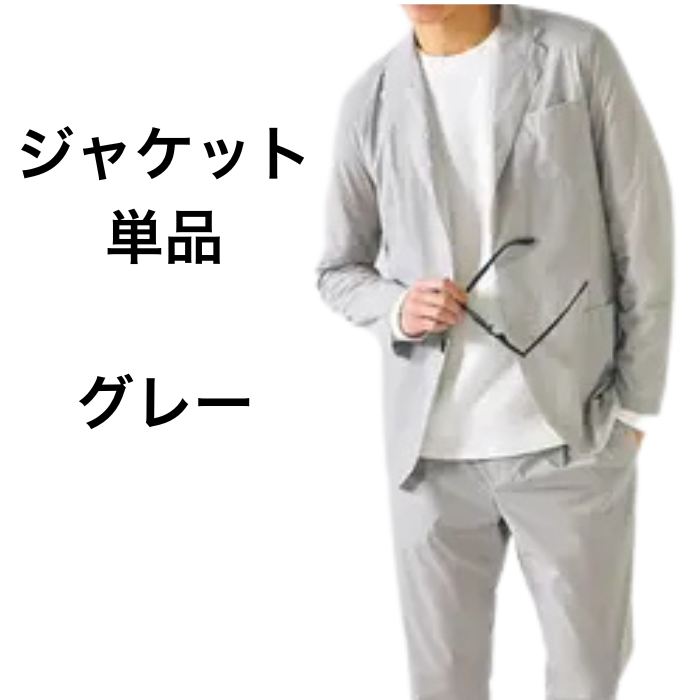 【ジャケット単品】スマホより軽い！極軽モバイルジャケット（在庫限り）