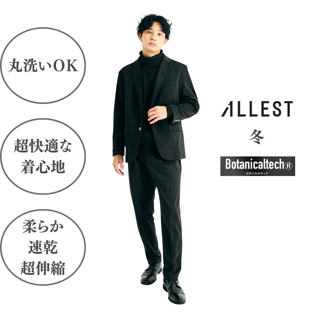 Sustainableスーツ冬向のVELVETTOUCHスーツ