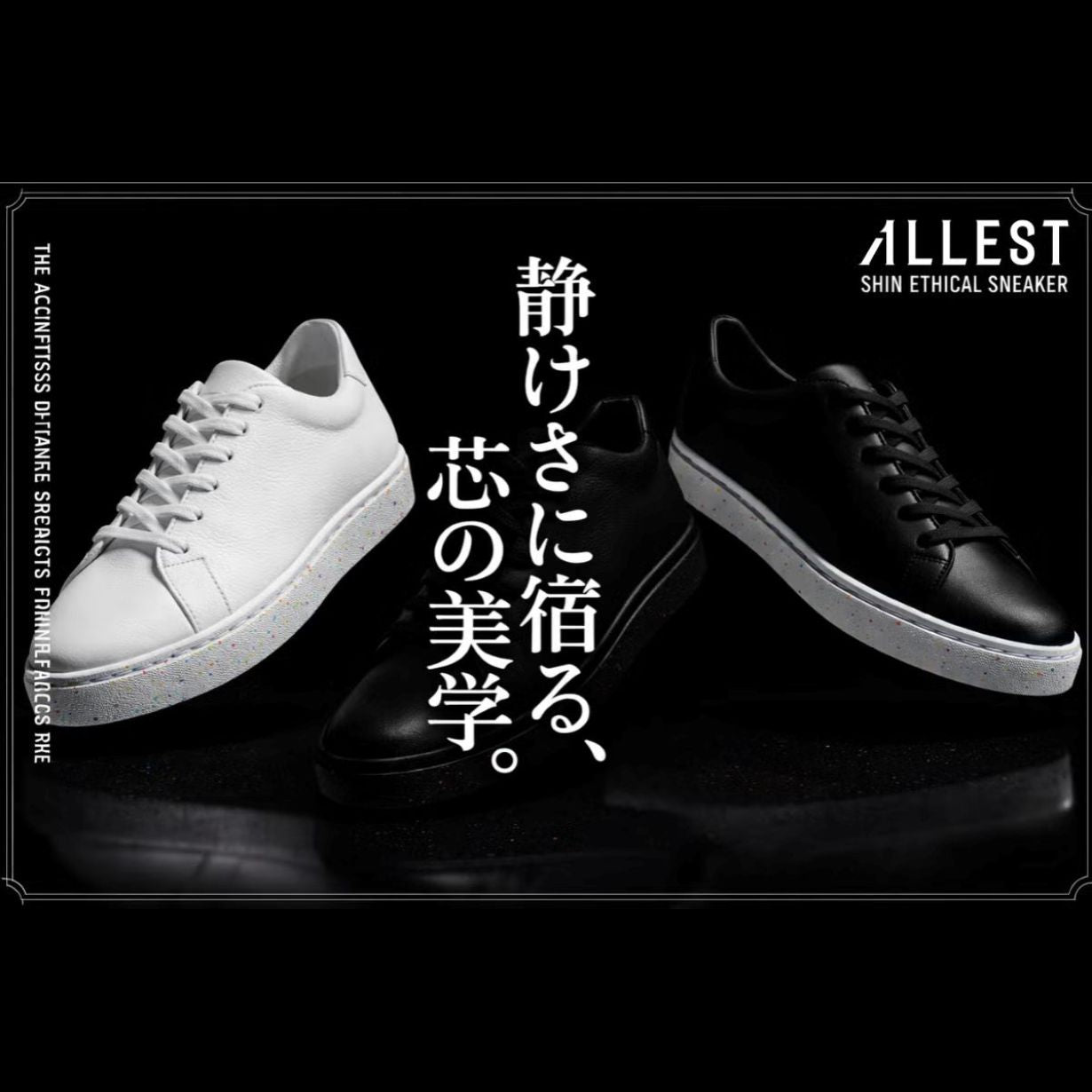 ALLEST sustaunable sneakers