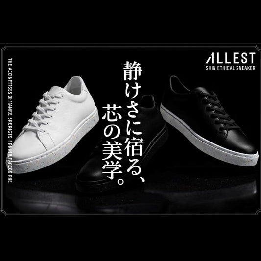 ALLEST Shin Ethical Sneaker｜撥水・防汚サステナブルスニーカー