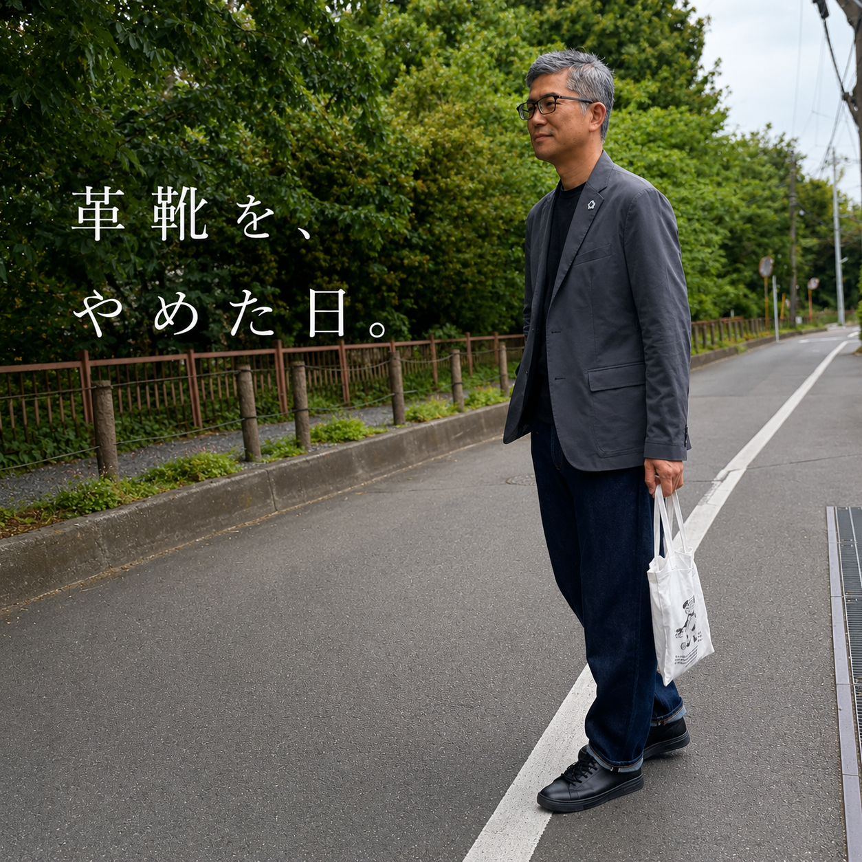 歩く時間を、少し好きになる一足｜ALLEST Shin Ethical Sneaker