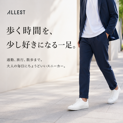 歩く時間を、少し好きになる一足｜ALLEST Shin Ethical Sneaker