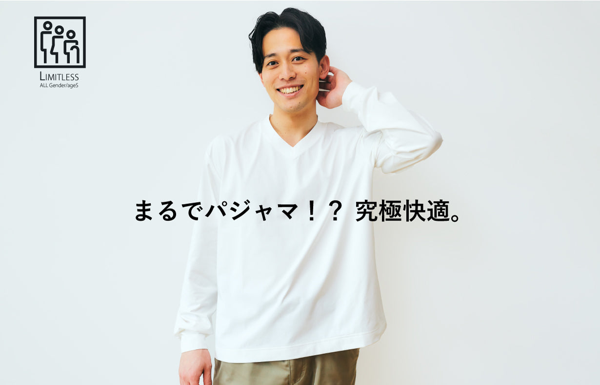 ただただ着心地の良いBotanicaltech®長袖Ｔシャツ。とうもろこし由来高機能天然の肌触り。